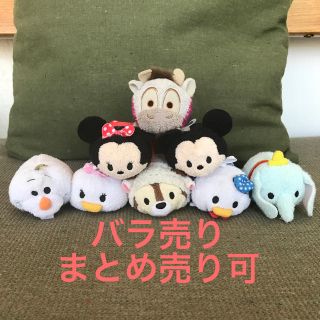 ディズニー(Disney)の【ツムツム】ディズニー まとめ売り バラ売り 可能(キャラクターグッズ)