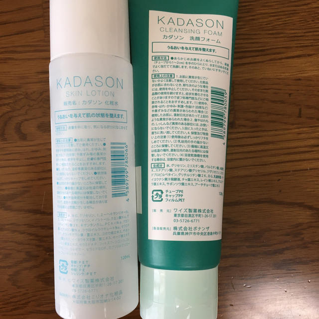 カダソン セラミド化粧水&洗顔フォームセットの通販 by piyopiyo｜ラクマ
