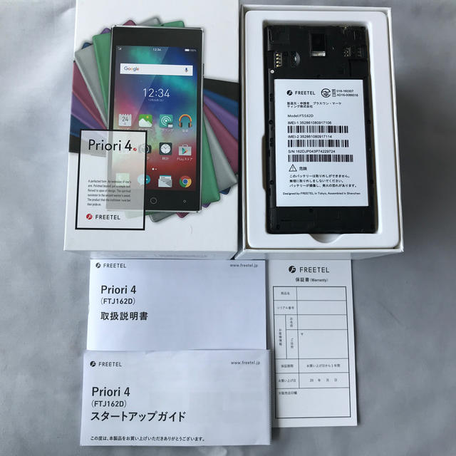 Priori 4 FTJ162D Android スマートフォン本体simフリー 1