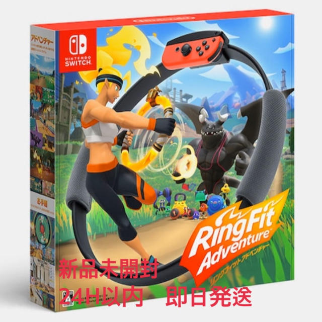 リングフィット アドベンチャー Switch