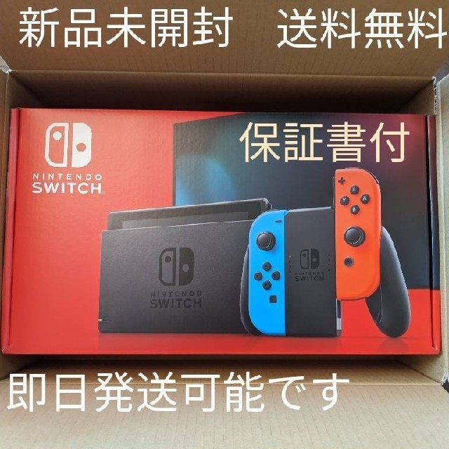 新品未使用 新Nintendo Switch 送料無料