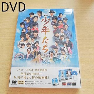 ジャニーズ(Johnny's)の新品未開封 映画 「少年たち」特別版 DVD ジャニーズ(アイドル)