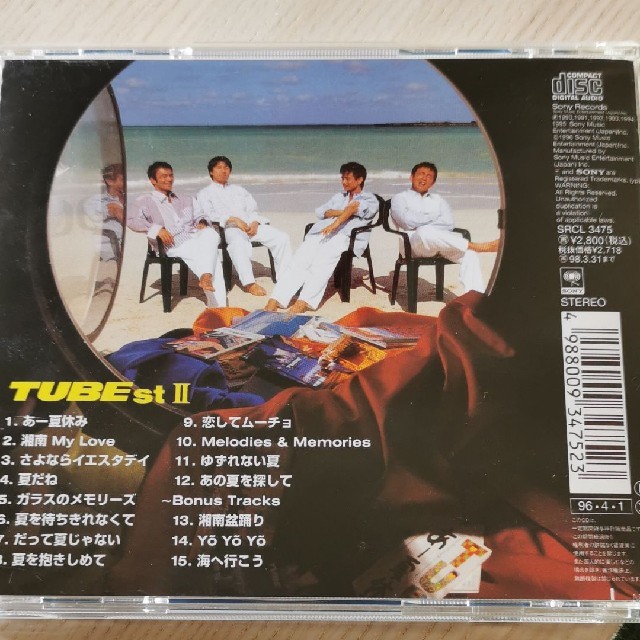 ☆TUBE チューベスト2☆ エンタメ/ホビーのCD(ポップス/ロック(邦楽))の商品写真