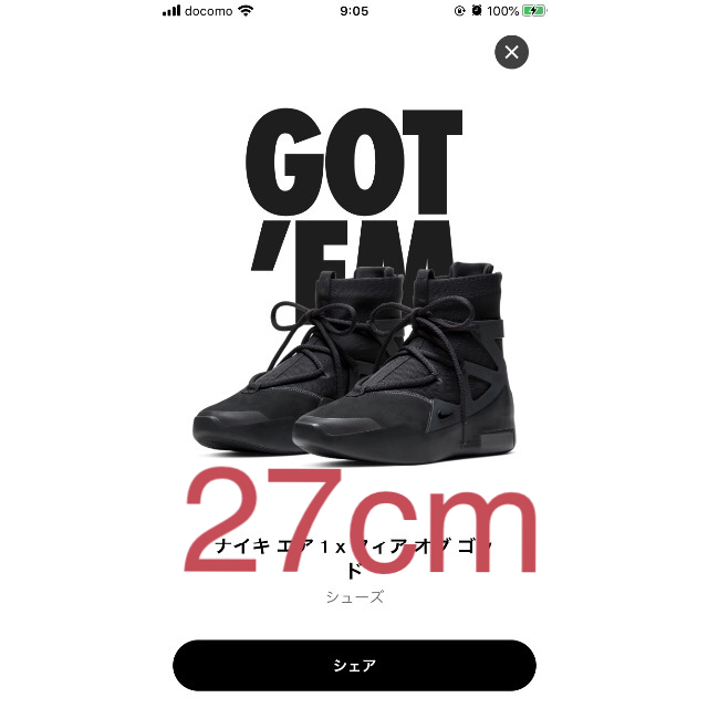 モアテンNIKE AIR FEAR OF GOD 1 "TRIPLE BLACK"