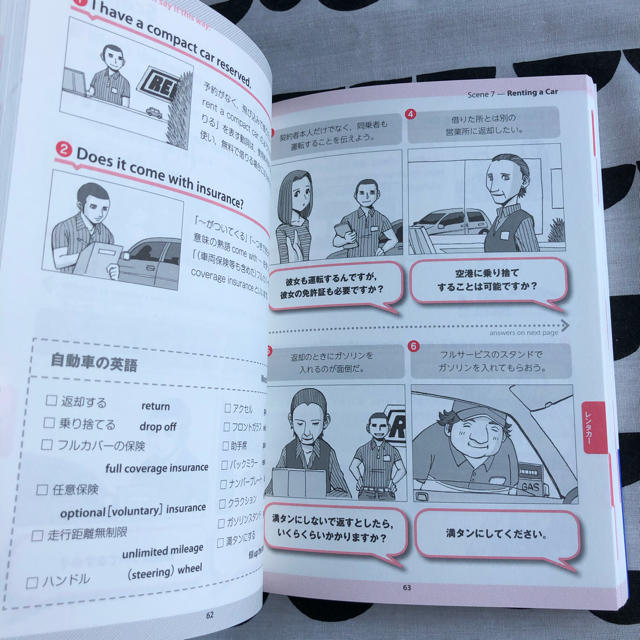 絵で見てパッと言う英会話トレーニング エンタメ/ホビーの本(語学/参考書)の商品写真