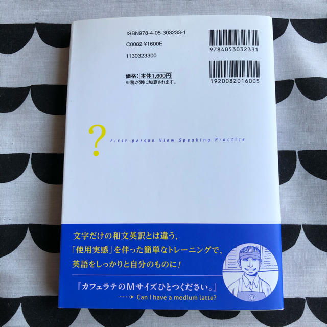 絵で見てパッと言う英会話トレーニング エンタメ/ホビーの本(語学/参考書)の商品写真