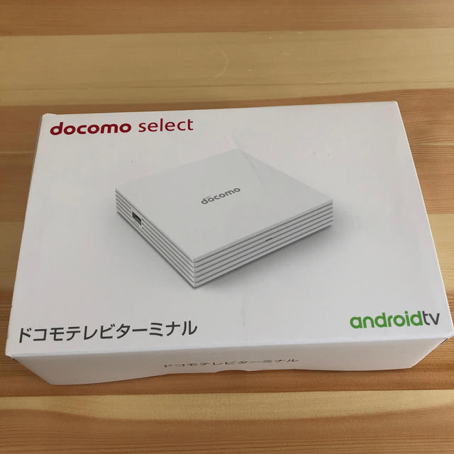 ★値下げしました★ドコモテレビターミナル　ひかりtv　DOCOMO