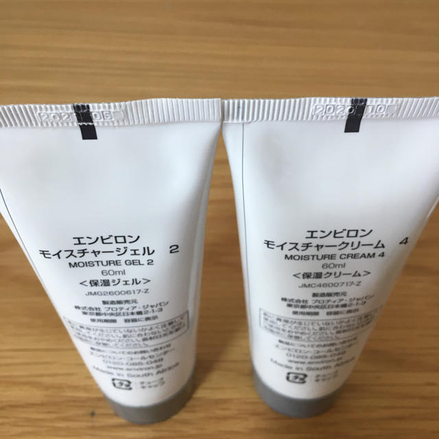エンビロンセット エンビロンセット