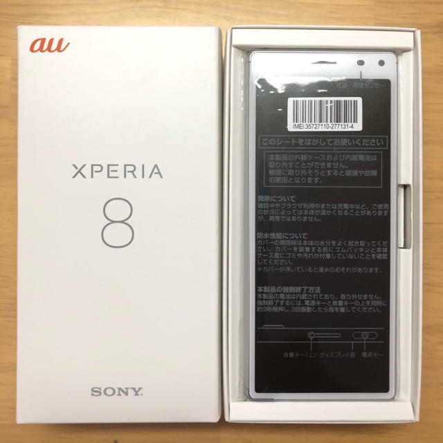 Xperia8 新品 未使用