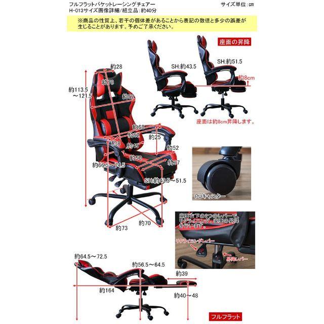 フルフラットレーシングチェアゲーミングチェアデスクチェア椅子イスキャスター インテリア/住まい/日用品の椅子/チェア(デスクチェア)の商品写真