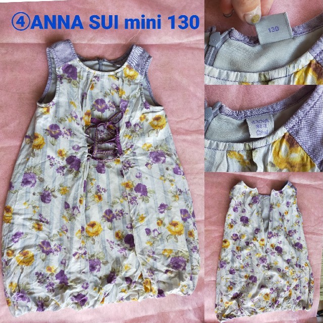 ANNA SUI mini(アナスイミニ)の子供服 女の子 ANNA SUI mini 130 4枚まとめ売り キッズ/ベビー/マタニティのキッズ服女の子用(90cm~)(ワンピース)の商品写真