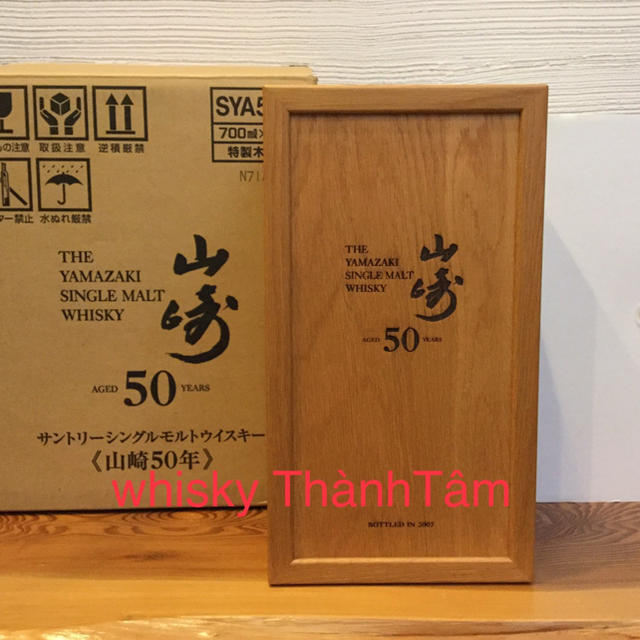 サントリー - 山崎50年-2007 販売単価交渉ください3000万円希望 サントリー - 山崎50年-2007 販売単価交渉ください3000万円希望