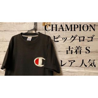 チャンピオン(Champion)の古着 CHAMPION チャンピオン Tシャツ スウェット Sサイズ ブラック(Tシャツ/カットソー(半袖/袖なし))