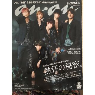 ジャニーズ(Johnny's)のanan (アンアン) 2019年 12/18号(その他)