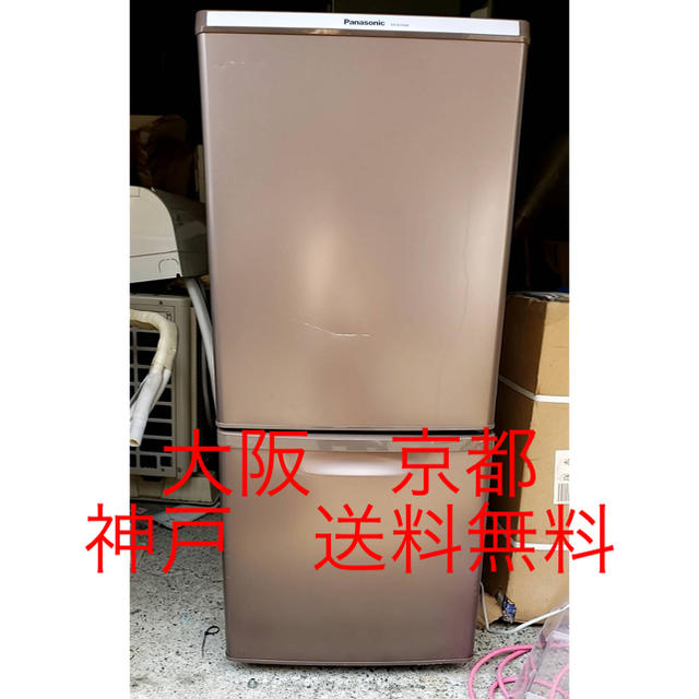 Panasonic  ノンフロン冷凍冷蔵庫 NR-B149W-T  2016年製