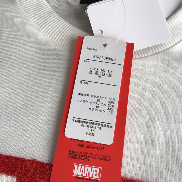 【4L】MARVEL マーベル サガラ刺繍 ボックスロゴ Tシャツ 白 レディースのトップス(Tシャツ(半袖/袖なし))の商品写真