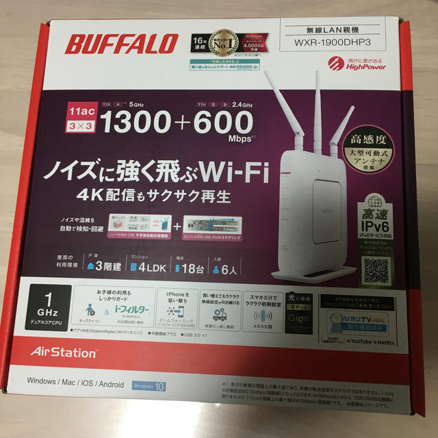 BUFFALO ルーター