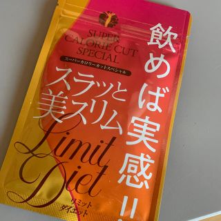 スラット美スリム 値下げ中！！本日のみ！💊(ダイエット食品)