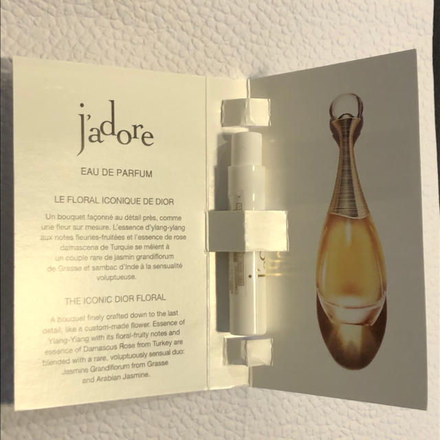 Dior ジャドール 2本セット