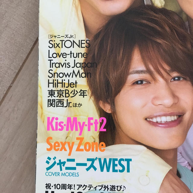 Johnny's(ジャニーズ)のちっこいMyojo (ミョウジョウ) 2017年 05月号 エンタメ/ホビーの雑誌(アート/エンタメ/ホビー)の商品写真