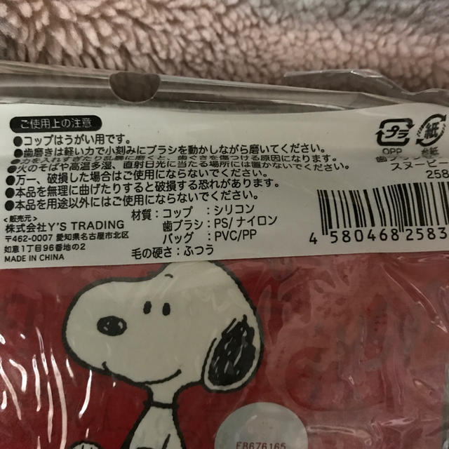 SNOOPY(スヌーピー)のスヌーピー歯ブラシセット　✲色柄違いあります！ピンク その他のその他(その他)の商品写真