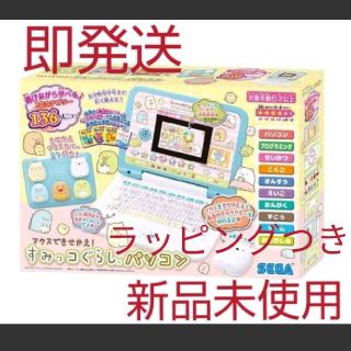 セガ(SEGA)のすみっこぐらしパソコン(知育玩具)