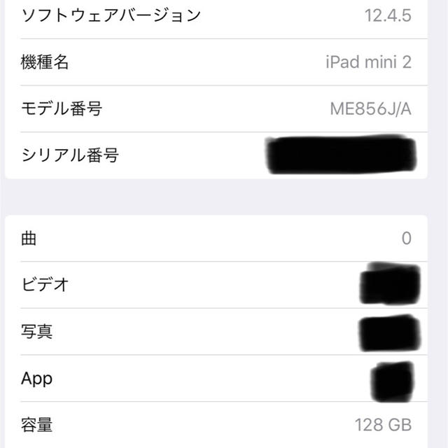 iPad mini2 128GB Wi-Fiモデル　スペースグレイ