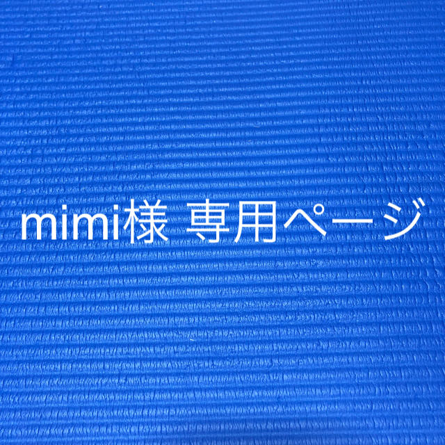 人気激安 mimi様 専用ページ ミュージシャン - dprd.banjarkota.go.id