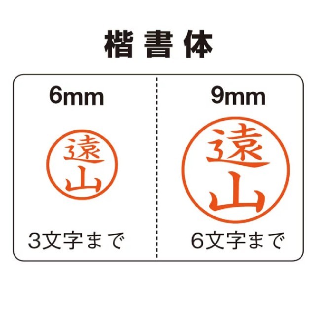 Shachihata(シャチハタ)の【メルちいちゃん様専用】シャチハタ ネームエルツイン 楷書体 インテリア/住まい/日用品の文房具(印鑑/スタンプ/朱肉)の商品写真