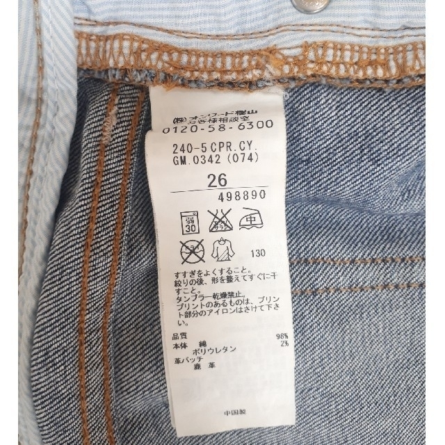 ICB(アイシービー)の◎tyatako様専用◎ ICB 10ozDenim デニムパンツ  レディースのパンツ(デニム/ジーンズ)の商品写真