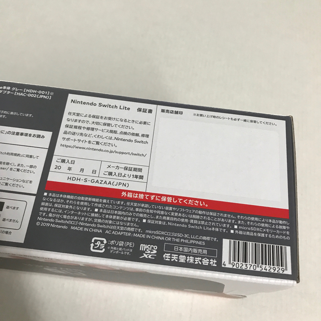 新品 Nintendo Switch Lite/本体/グレー/スイッチ ライト