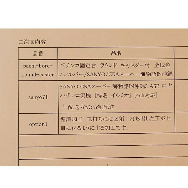 SANYO(パチンコ・パチスロ)(サンヨー(パチンコ・パチスロ))のCRスーパー海物語IN沖縄3 ASB エンタメ/ホビーのテーブルゲーム/ホビー(パチンコ/パチスロ)の商品写真