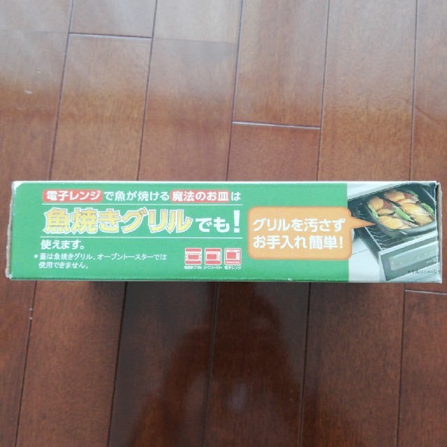 hina0128様専用　魚焼き器 インテリア/住まい/日用品のキッチン/食器(調理道具/製菓道具)の商品写真