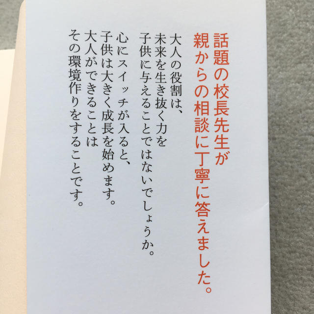 女の子が幸せになる子育て 未来を生き抜く力を与えたい エンタメ/ホビーの雑誌(結婚/出産/子育て)の商品写真