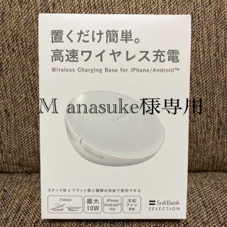 ソフトバンク(Softbank)のソフトバンク　充電器(バッテリー/充電器)