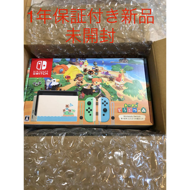 新品未開封★任天堂Switchどうぶつの森同梱版