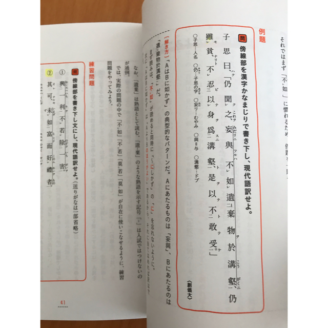 漢文早覚え速答法 パワ－アップ版 エンタメ/ホビーの本(語学/参考書)の商品写真