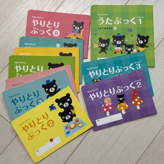 ベビーくもん　やりとりぶっく(知育玩具)