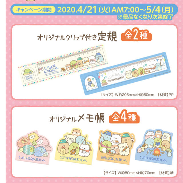ファミマ限定 すみっコぐらし A5ノート 定規 メモ帳の通販 By Ponさんshop ラクマ ファミマ限定 すみっコぐらし A5ノート 定規 メモ帳の通販 By Ponさんshop ラクマ