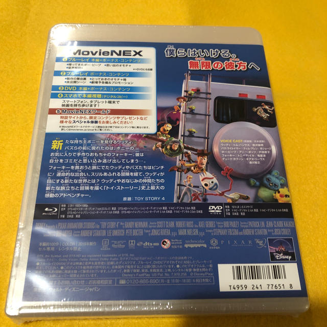 トイ・ストーリー(トイストーリー)のトイ・ストーリー4　MovieNEX Blu-ray 全部セット エンタメ/ホビーのDVD/ブルーレイ(キッズ/ファミリー)の商品写真