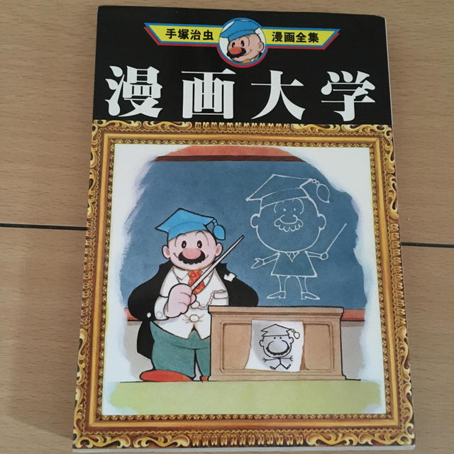 講談社 手塚治虫 漫画大学の通販 By みなっこ コウダンシャならラクマ 講談社 手塚治虫 漫画大学の通販 By みなっこ コウダンシャならラクマ