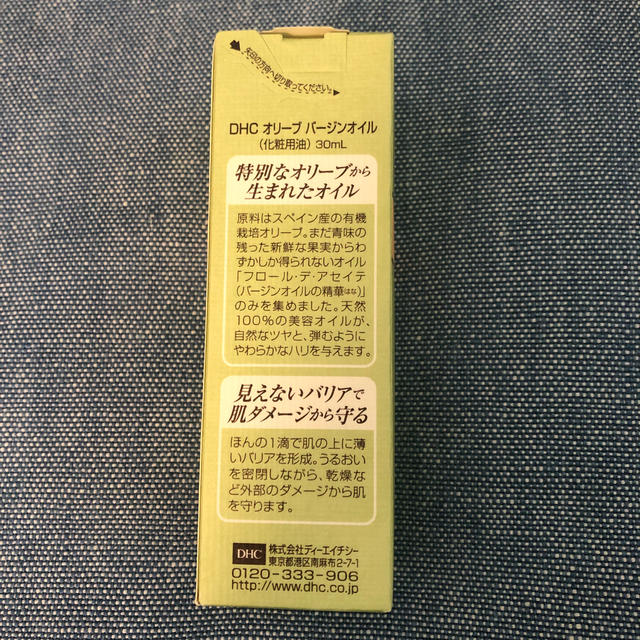 DHC - DHC オリーブバージンオイル 30ml 新品未開封の通販 by まこ's shop｜ディーエイチシーならラクマ