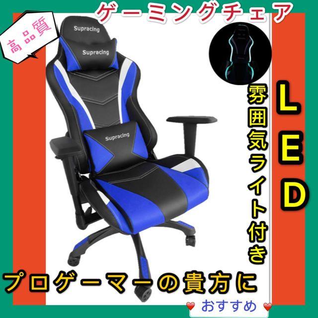 ゲーミングチェア リクライニングチェア バケットシート オフィスチェア　青色 インテリア/住まい/日用品の椅子/チェア(デスクチェア)の商品写真