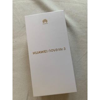 アンドロイド(ANDROID)の新品未開封 HUAWEI  nova lite 3(スマートフォン本体)