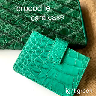 新品　クロコダイル　カードケース　ライトグリーン(名刺入れ/定期入れ)