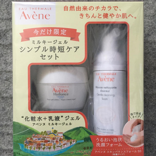 Avene(アベンヌ)のアベンヌミルキージェルシンプル時短ケアセット コスメ/美容のスキンケア/基礎化粧品(オールインワン化粧品)の商品写真