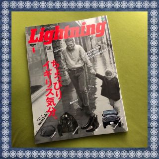 エイシュッパンシャ(エイ出版社)のLightning (ライトニング) 2020年 04月号(ファッション)