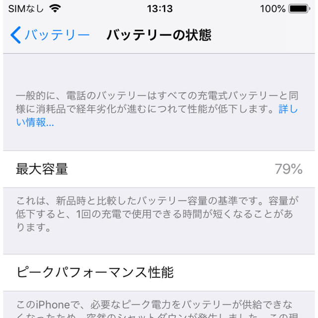 iPhone 6 Silver 16 GB Softbank