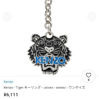 ケンゾー(KENZO)のケンゾー キーリング(キーホルダー)