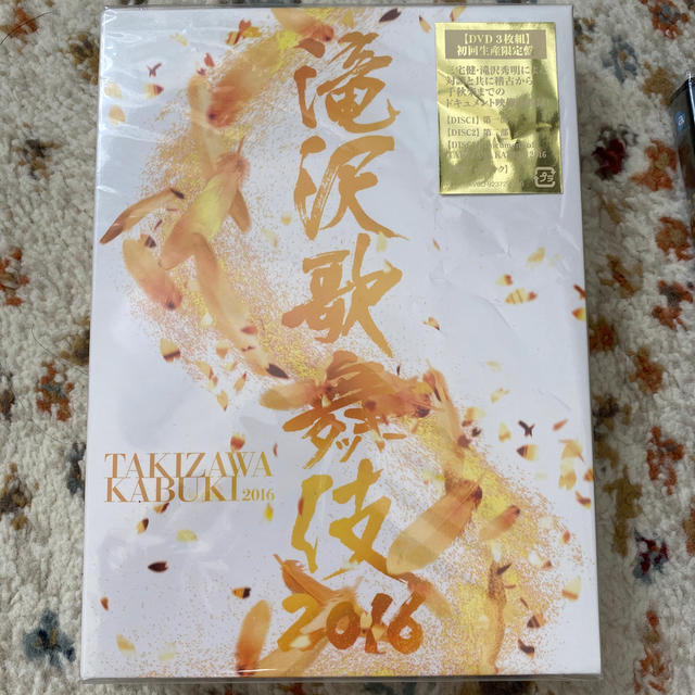 滝沢歌舞伎2016（初回生産限定） DVD